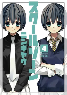 Ragazze della zona scolastica Vol. 4 - School Zone Girls Vol. 4