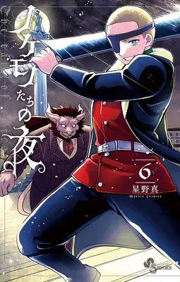 Il racconto dei reietti Vol. 6 - The Tale of the Outcasts Vol. 6