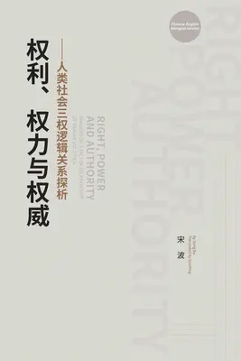 Diritto, potere e autorità: Analisi della relazione a tre fattori delle società umane - Right, Power and Authority: Analysis on 3-factor Relationship of Human Societies