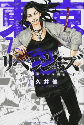 Vendicatori di Tokyo (Omnibus) Vol. 7-8 - Tokyo Revengers (Omnibus) Vol. 7-8