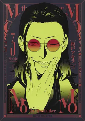 Momo -Il Creatore di Sangue- Vol. 3 - Momo -The Blood Taker- Vol. 3