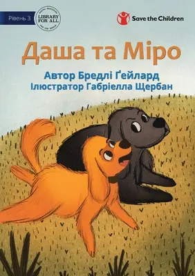 Dasha e Miro - Даша та Міро - Dasha and Miro - Даша та Міро