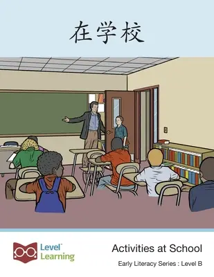 在学校: Attività a scuola - 在学校: Activities at School