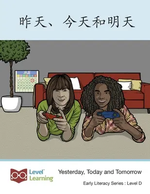 昨天、今天和明天: Ieri, oggi e domani - 昨天、今天和明天: Yesterday, Today and Tomorrow