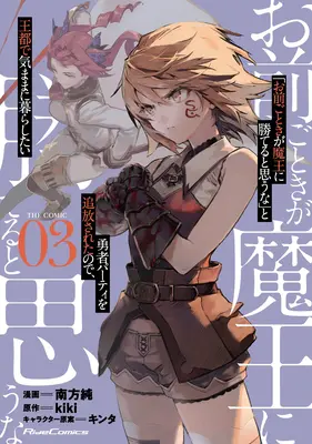 Rotolare e morire: Combatterò per una vita normale con il mio amore e la mia spada maledetta! (Manga) Vol. 3 - Roll Over and Die: I Will Fight for an Ordinary Life with My Love and Cursed Sword! (Manga) Vol. 3