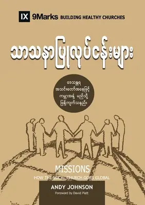 Missioni (birmano): Come la Chiesa locale diventa globale - Missions (Burmese): How the Local Church Goes Global