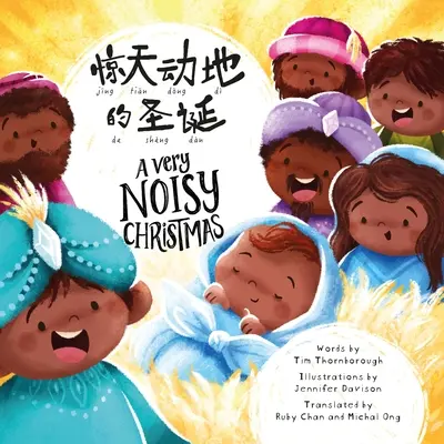 Un Natale molto rumoroso (bilingue): Cinese semplificato in doppia lingua con Pinyin e inglese - A Very Noisy Christmas (Bilingual): Dual Language Simplified Chinese with Pinyin and English
