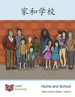 家和学校: Casa e scuola - 家和学校: Home and School