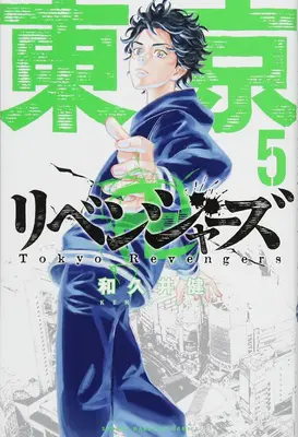 Vendicatori di Tokyo (Omnibus) Vol. 5-6 - Tokyo Revengers (Omnibus) Vol. 5-6