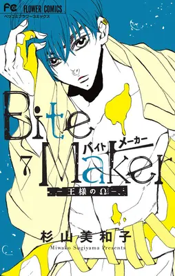 Morditore: L'Omega del Re Vol. 7 - Bite Maker: The King's Omega Vol. 7