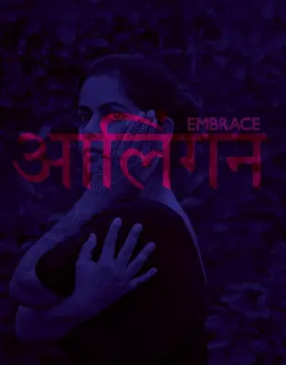 Abbracciare - Embrace