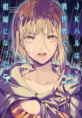 Jk Haru è una lavoratrice del sesso in un altro mondo (Manga) Vol. 5 - Jk Haru Is a Sex Worker in Another World (Manga) Vol. 5