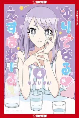 Yuri Espoir, Volume 4: Volume 4