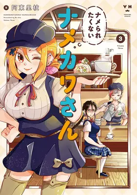Namekawa-San non accetta una leccata! Vol. 3 - Namekawa-San Won't Take a Licking! Vol. 3