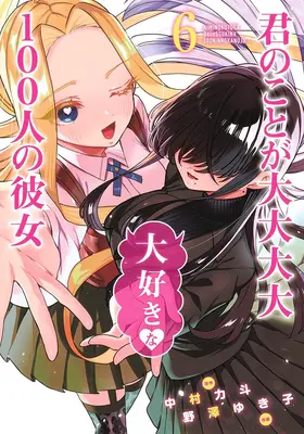 Le 100 amiche che ti amano davvero, davvero, davvero, davvero, davvero, davvero Vol. 6 - The 100 Girlfriends Who Really, Really, Really, Really, Really Love You Vol. 6