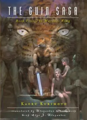 La Saga di Guin: Libro quinto: Il Re delle Marche - The Guin Saga: Book Five: The Marches King