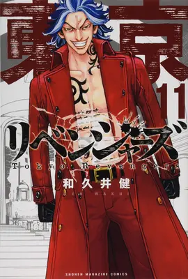 Vendicatori di Tokyo (Omnibus) Vol. 11-12 - Tokyo Revengers (Omnibus) Vol. 11-12