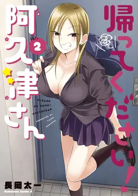 Torna a casa, signorina Akutsu! Vol. 2 - Please Go Home, Miss Akutsu! Vol. 2