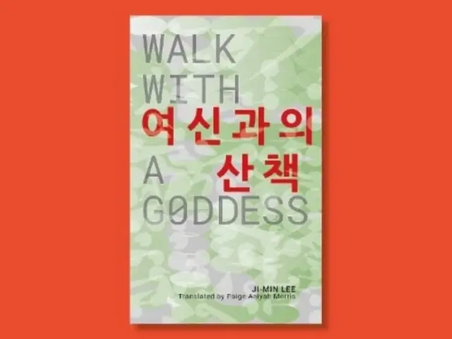 A spasso con una dea - Walk With A Goddess
