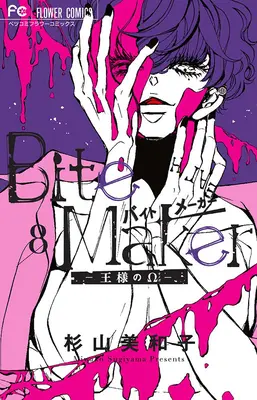 Morditore: L'Omega del Re Vol. 8 - Bite Maker: The King's Omega Vol. 8