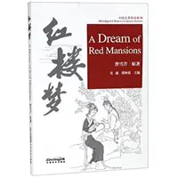 Il sogno della camera rossa - Dream of Red Mansion