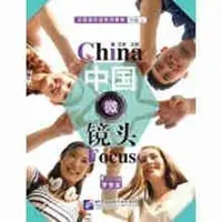 Focus Cina - Livello intermedio I: Sogno - China Focus - Intermediate Level I: Dream
