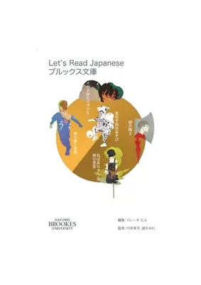 Leggiamo il giapponese livello 1, volume 2 - Let's Read Japanese Level 1, Volume 2