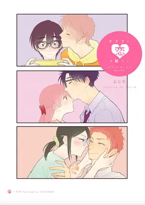 Wotakoi: Love Is Hard for Otaku Opere d'arte ufficiali (inglese) - Wotakoi: Love Is Hard for Otaku Official Art Works (English)