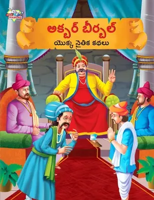 Racconti morali di Akbar Birbal in telugu (అక్బర్ బీర్బల్ యొ - Moral Tales of Akbar Birbal in Telugu (అక్బర్ బీర్బల్ యొ