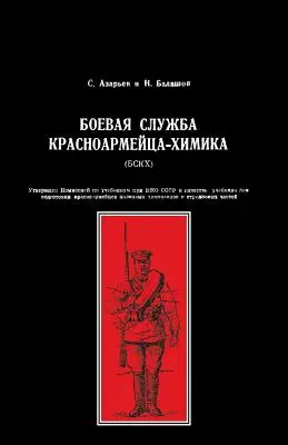 Boevaya Sluzhba Krasnoarmeitsa-Khimika (Bskkh) (Chimica del servizio di combattimento dell'Armata Rossa) - Boevaya Sluzhba Krasnoarmeitsa-Khimika (Bskkh)(Red Army Combat Service Chemist)