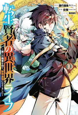 La mia vita Isekai 10: ho acquisito una seconda classe di personaggi e sono diventato il saggio più forte del mondo! - My Isekai Life 10: I Gained a Second Character Class and Became the Strongest Sage in the World!