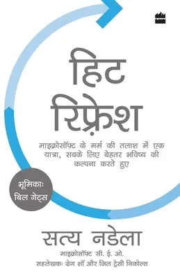 Aggiornamenti: Microsoft ke Marm ki Talaash Mein Ek Yatra, Sabke Liye Behtar Bhavishya ki Kalpana Karte Hue - Hit Refresh: Microsoft ke Marm ki Talaash Mein Ek Yatra, Sabke Liye Behtar Bhavishya ki Kalpana Karte Hue