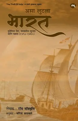 Il furto dell'India - The Theft of India