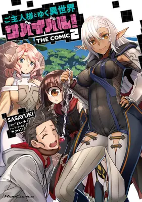 Sopravvivere in un altro mondo con la mia padrona! (Manga) Vol. 2 - Survival in Another World with My Mistress! (Manga) Vol. 2