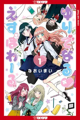 Yuri Espoir, Volume 1: Volume 1