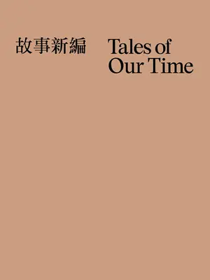 Racconti del nostro tempo - Tales of Our Time