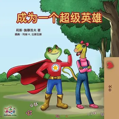 Essere un supereroe (mandarino - cinese semplificato) - Being a Superhero (Mandarin - Chinese Simplified)