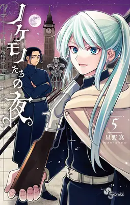 La storia dei reietti Vol. 5 - The Tale of the Outcasts Vol. 5