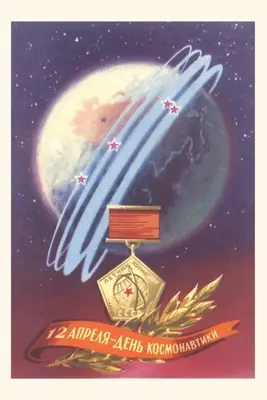 Diario d'epoca Poster con medaglia spaziale sovietica - Vintage Journal Poster with Soviet Space Medal