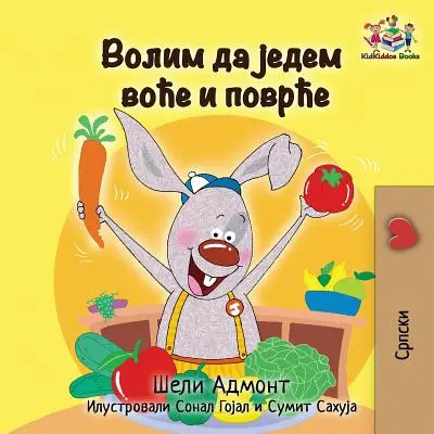 Amo mangiare frutta e verdura: Serbo cirillico - I Love to Eat Fruits and Vegetables: Serbian language Cyrillic