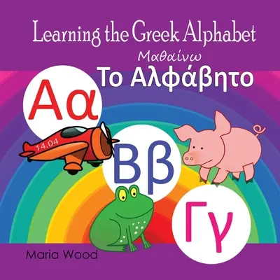 Imparare l'alfabeto greco - Learning the Greek Alphabet