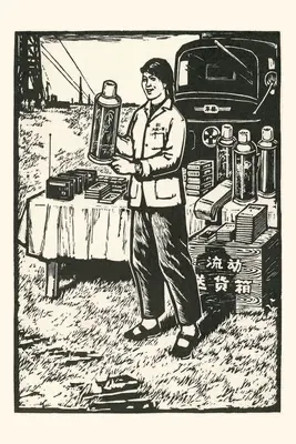 Diario d'epoca Donna cinese che vende un thermos - Vintage Journal Chinese Woman Selling Thermos