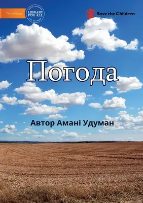 Погода - Tempo - Погода - Weather