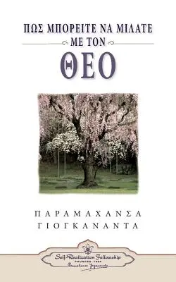 Come parlare con Dio (greco) - How You Can Talk with God - Greek