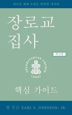 Il diacono presbiteriano, edizione coreana aggiornata: Una guida essenziale - The Presbyterian Deacon, Updated Korean Edition: An Essential Guide