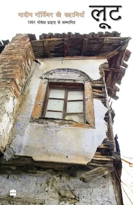 Bottino: Naadin Gordirmer Ki Kahaniyan - Loot: Naadin Gordirmer Ki Kahaniyan