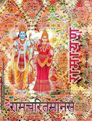 Ramayana, Medio: Ramcharitmanas, edizione hindi, formato medio - Ramayana, Medium: Ramcharitmanas, Hindi Edition, Medium Size