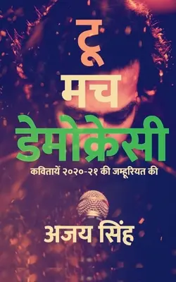 Troppa democrazia / टू मच डेमोक्रेसी - Too Much Democracy / टू मच डेमोक्रेसी