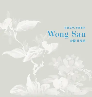 Opere d'arte selezionate di Wong Sau - Selected Artwork of Wong Sau