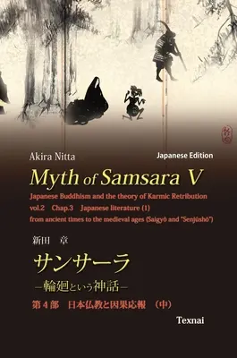 Il mito del samsara V (edizione giapponese): Il buddismo giapponese e la teoria della retribuzione karmica Vol. 2 - Myth of Samsara V (Japanese Edition): Japanese Buddhism and the theory of Karmic Retribution Vol.2